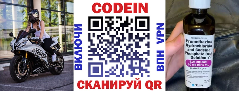 Кодеиновый сироп Lean Purple Drank наркотики Судак