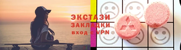 экстази Армянск