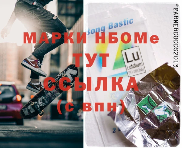марки nbome Арсеньев