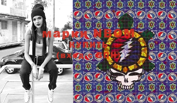 марки nbome Арсеньев