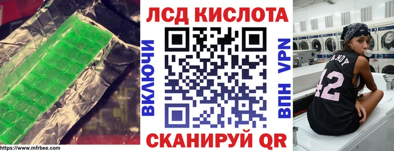 ЛСД экстази кислота  Судак 